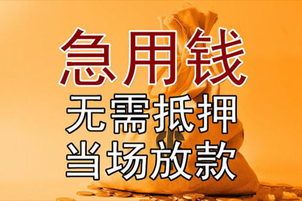 苏州吴中区小额贷款地址-苏州吴中区全天候办理借款-苏州吴中区信用贷款网
