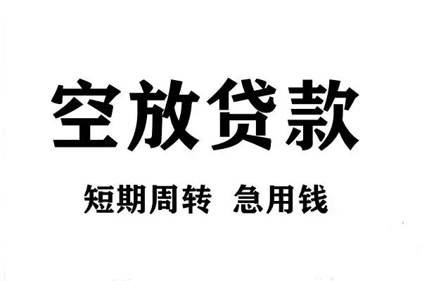 苏州吴中区正规短借