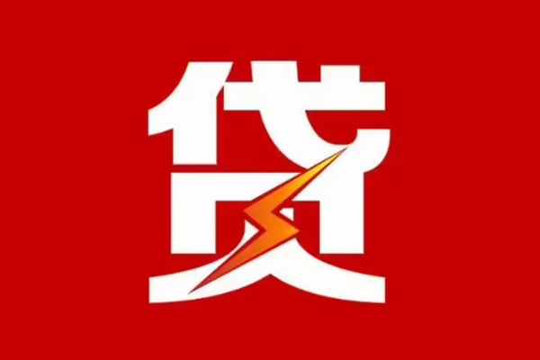 苏州吴中区民间小额借贷-苏州吴中区个人贷款额-苏州吴中区哪里有民间借贷