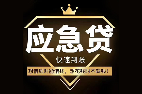 苏州吴中区个人正规借贷-苏州吴中区水钱空放-苏州吴中区短期空放
