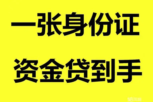 苏州吴中区地区公积金信用贷款-苏州吴中区大学生信用贷款-苏州吴中区私借空放免费上门