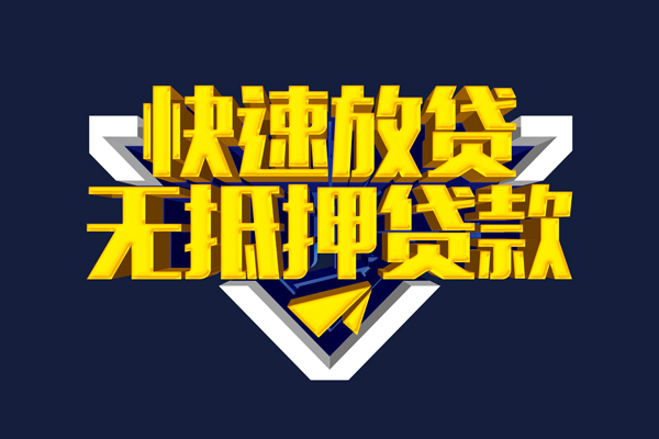 苏州吴中区抵押身份证贷款-苏州吴中区个人身份证借私借-苏州吴中区私借空放