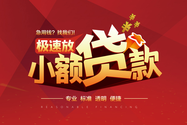 苏州吴中区线下借钱-苏州吴中区快速借私借-苏州吴中区应急贷款