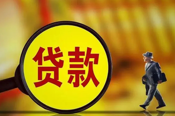 苏州吴中区哪里可以民间借贷-苏州吴中区民间小额借贷-苏州吴中区小额信用贷款