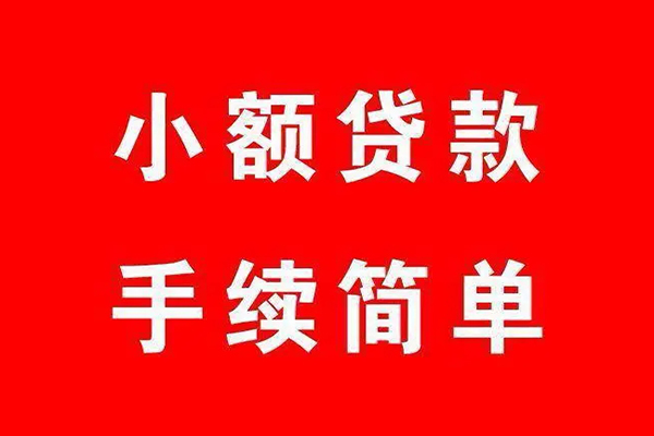 苏州吴中区民间借贷无抵押-苏州吴中区私人空放联系方式-苏州吴中区个人借贷