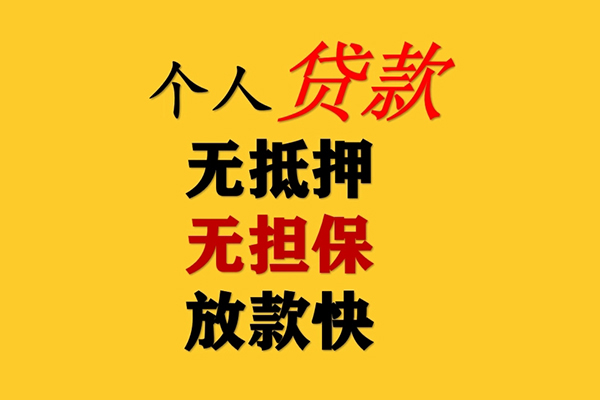 苏州吴中区短期空放-苏州吴中区用身份证借私借-苏州吴中区空放私人借钱
