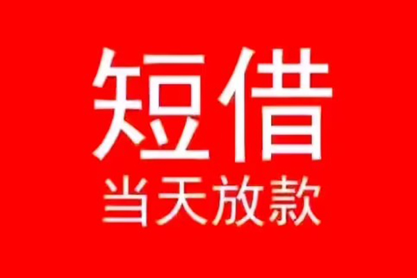 苏州吴中区私人贷款都有哪些-苏州吴中区身份证借私借-苏州吴中区抵押身份证贷款