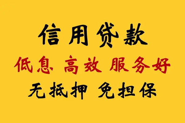 苏州吴中区哪里有小额贷款-苏州吴中区空放贷款当天下款-苏州吴中区民间短借