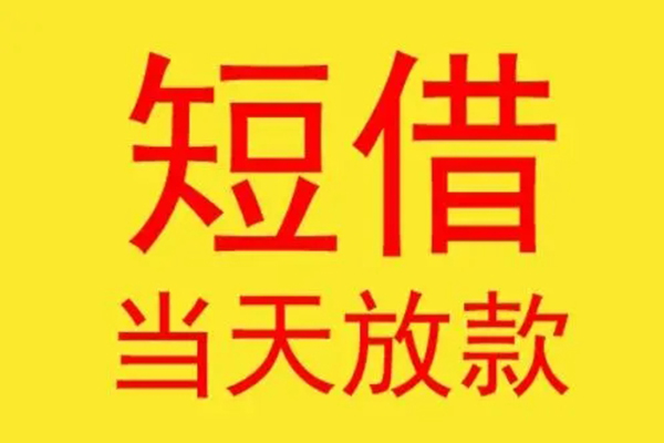 苏州吴中区地区身份证贷款-苏州吴中区正规小额贷款-苏州吴中区私人空放联系方式