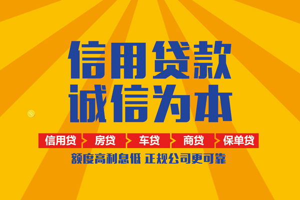 苏州吴中区个人装修贷款-苏州吴中区民间贷款-苏州吴中区哪有私人借贷