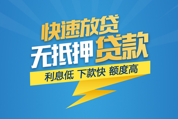 苏州吴中区身份证贷款平台-苏州吴中区贷款私借空放-苏州吴中区短借个人