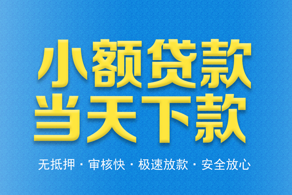 苏州吴中区身份证贷款在线-苏州吴中区身份证应急贷款-苏州吴中区短借公证