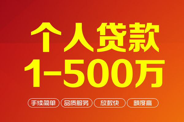苏州吴中区私人私借-苏州吴中区民间借贷-苏州吴中区民间贷款