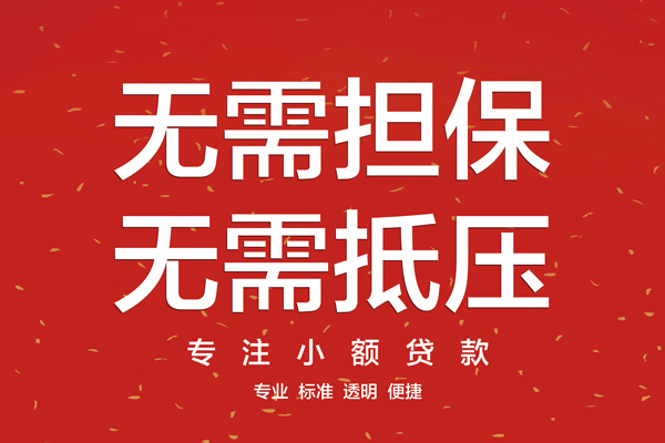 苏州吴中区个人正规借贷-苏州吴中区个人贷款-苏州吴中区民间小额借贷