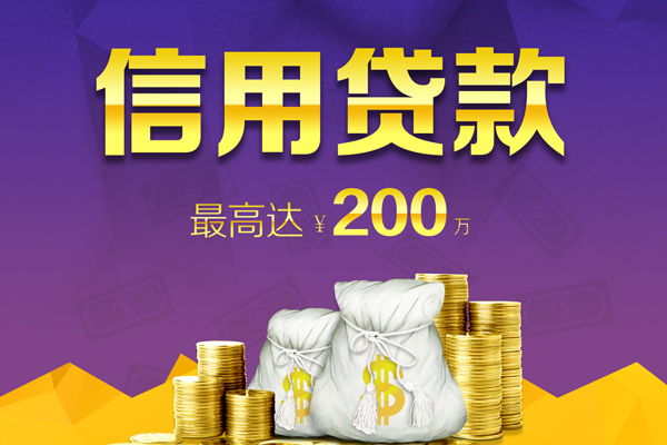 苏州吴中区信用贷款网-苏州吴中区空放借钱-苏州吴中区哪里可以借钱