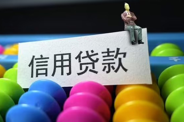 苏州吴中区地区公积金信用贷款-苏州吴中区私人短借-苏州吴中区民间短期水钱借款