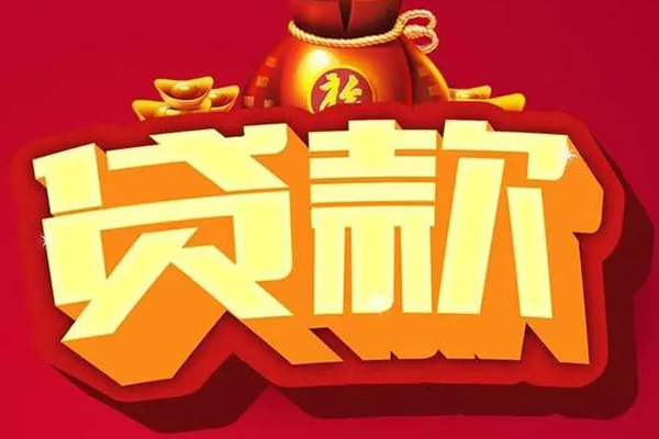 苏州吴中区小额短借-苏州吴中区私人短借-苏州吴中区身份证抵押贷款