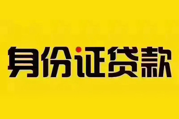 苏州吴中区无抵押小额贷款-苏州吴中区短借私人-苏州吴中区私人空放联系方式