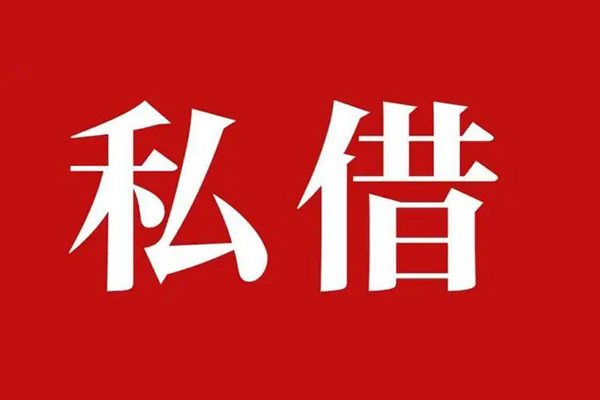 苏州吴中区信用贷款办理-苏州吴中区贷款信用贷款-苏州吴中区用身份证借私借