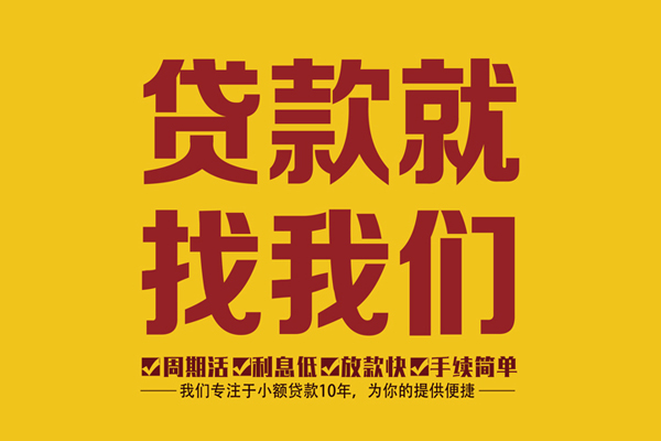 苏州吴中区短借私人-苏州吴中区民间小额借贷-苏州吴中区借私借