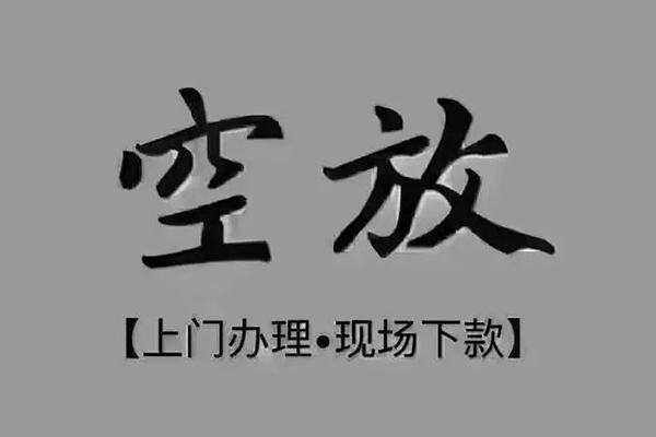 苏州吴中区急需借钱可以找我-苏州吴中区私借短借-苏州吴中区无抵押信用贷款