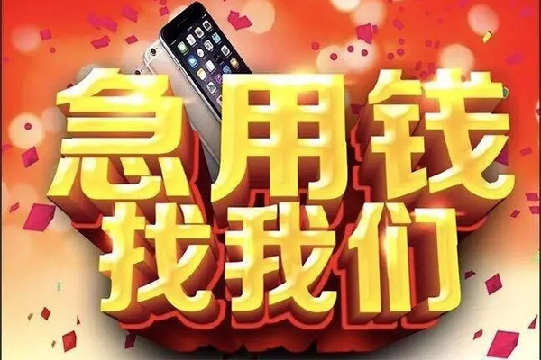 苏州吴中区民间小额借贷-苏州吴中区私人空放二次私借-苏州吴中区小额无抵押贷款