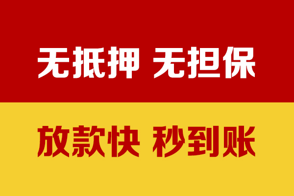 苏州吴中区私人贷款小额贷款-苏州吴中区私人24小时借钱-苏州吴中区短借空放