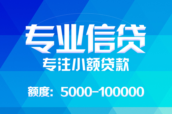 苏州吴中区身份证线下贷款