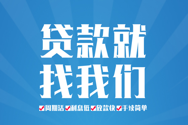 苏州吴中区民间借贷无抵押-苏州吴中区身份证线下贷款-苏州吴中区个人借钱电话