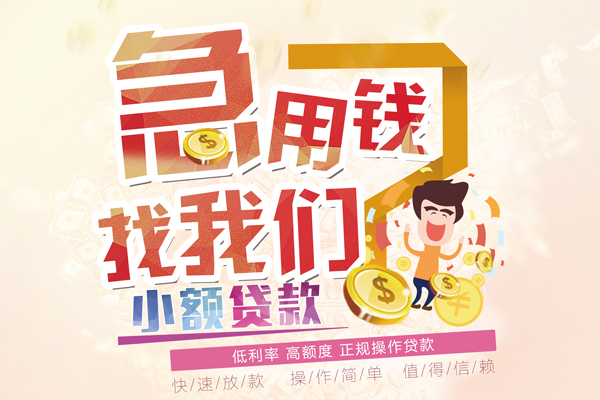 苏州吴中区私借空放短借